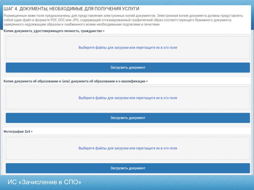 инструкция госуслуги6