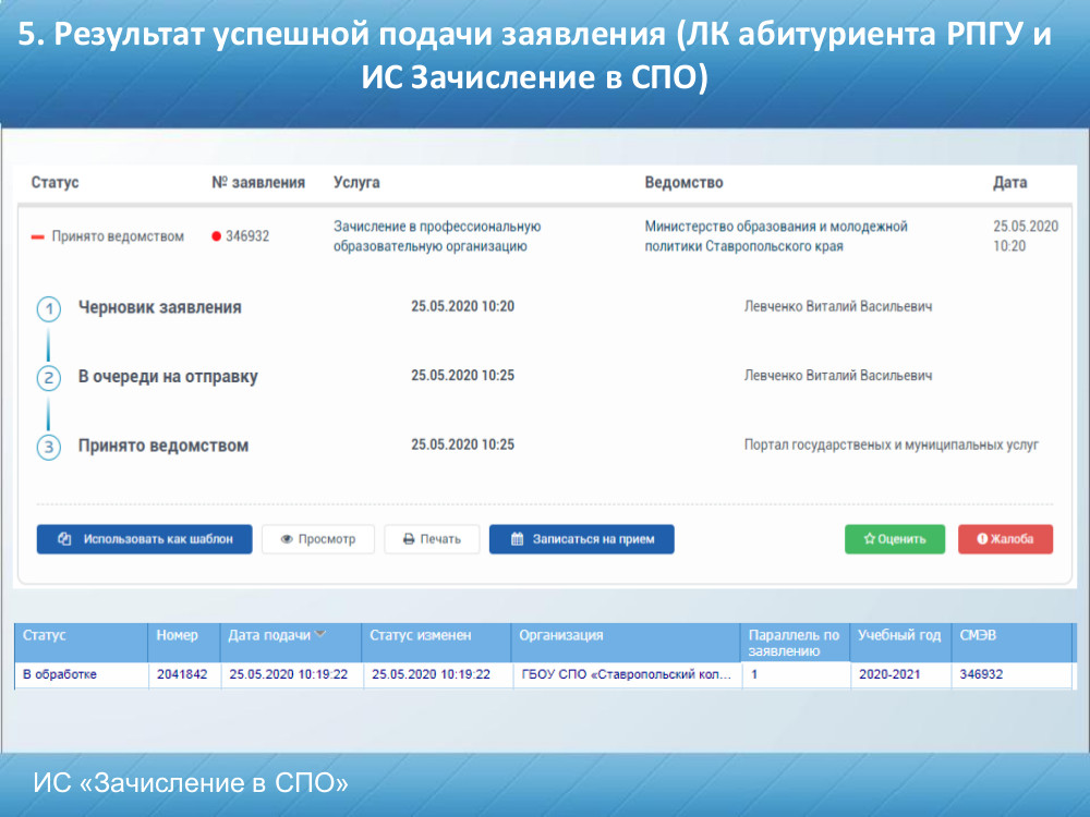 инструкция госуслуги9